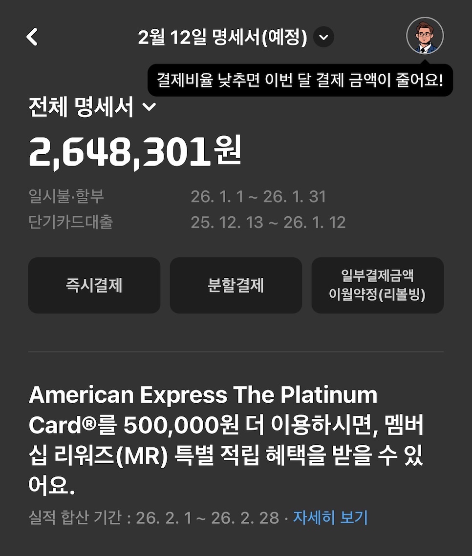 현대카드 지출내역