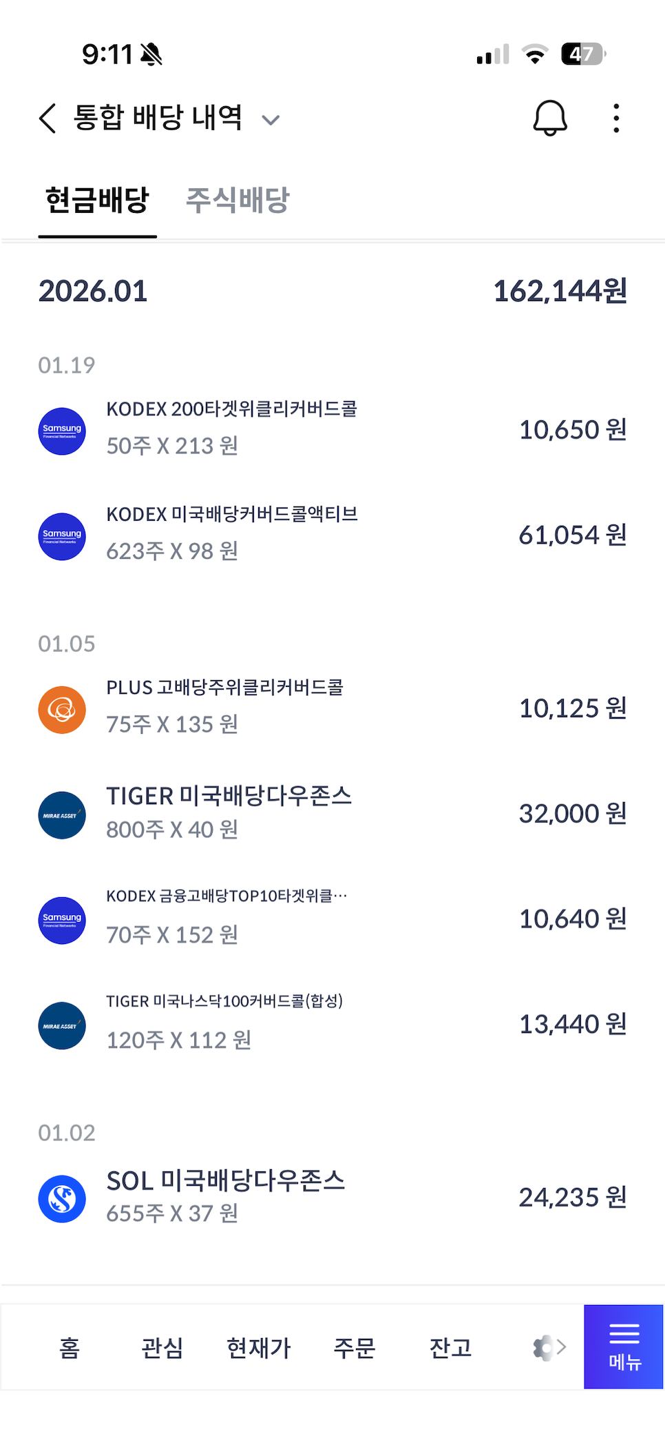 경제적자유 ETF 배당금-ISA2